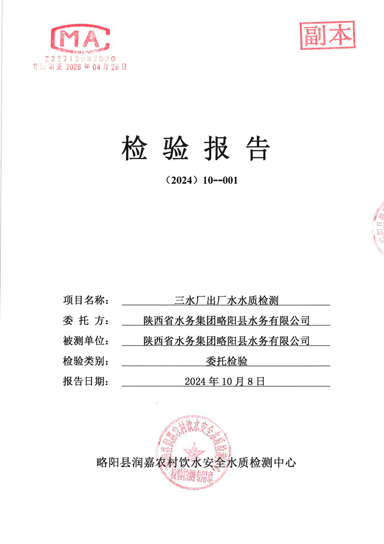 保温杯CMA检测报告SNAS质检报告测试项目