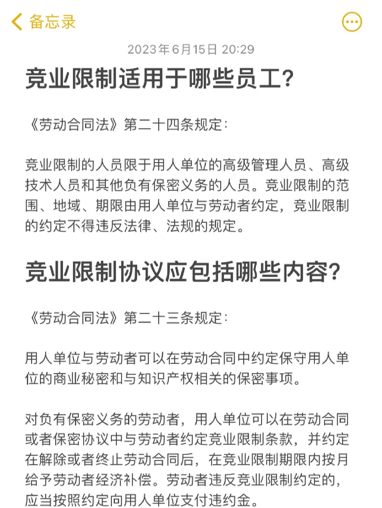 竞业限制调查取证-竞业禁止证据收集-违反竞业诉讼举证_湘军商务