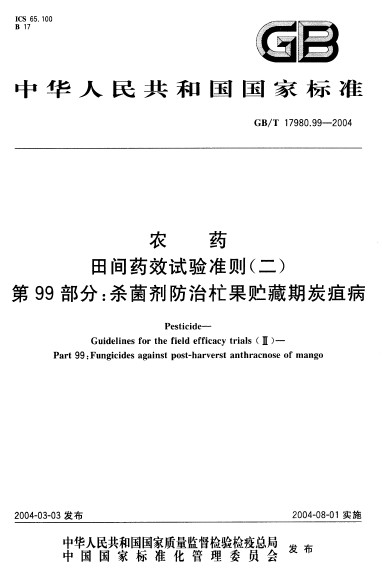 IS0/IEC17025-2017是什么准则标准视频