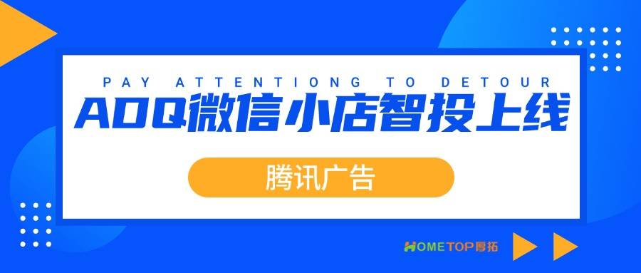 2025年江苏腾讯ADQ广告是怎么投,ADQ广告具体步骤