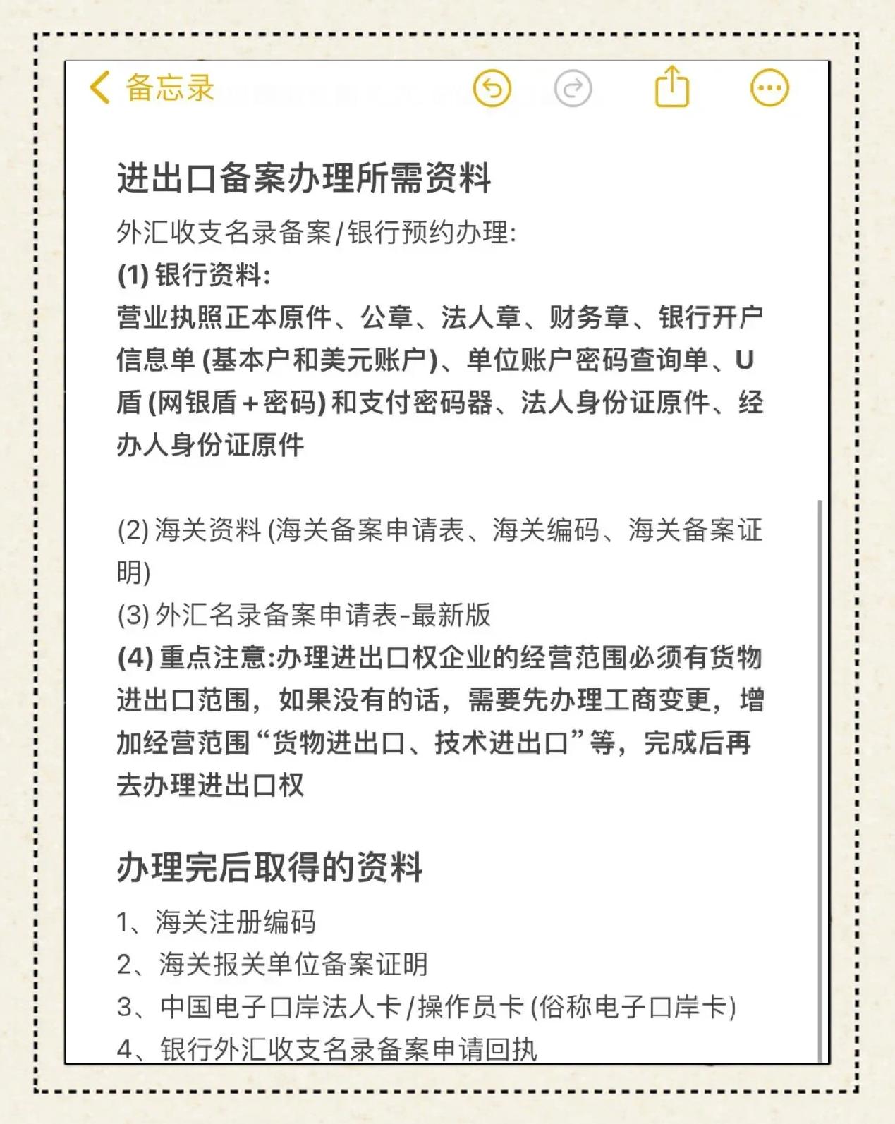 上海海关进出口权备案在哪办,需要什么材料?视频