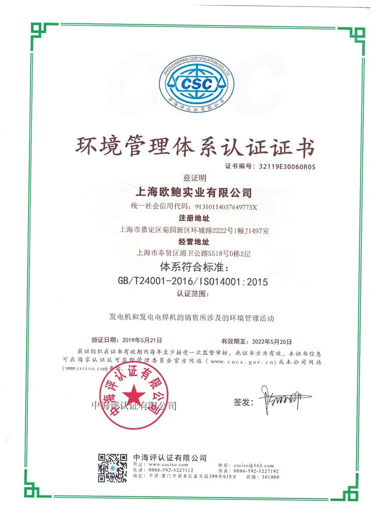 ISO14001和ISO14000的区别是什么?