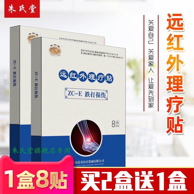 山东朱氏药业膏药贴牌,膏药来样OEM代加工