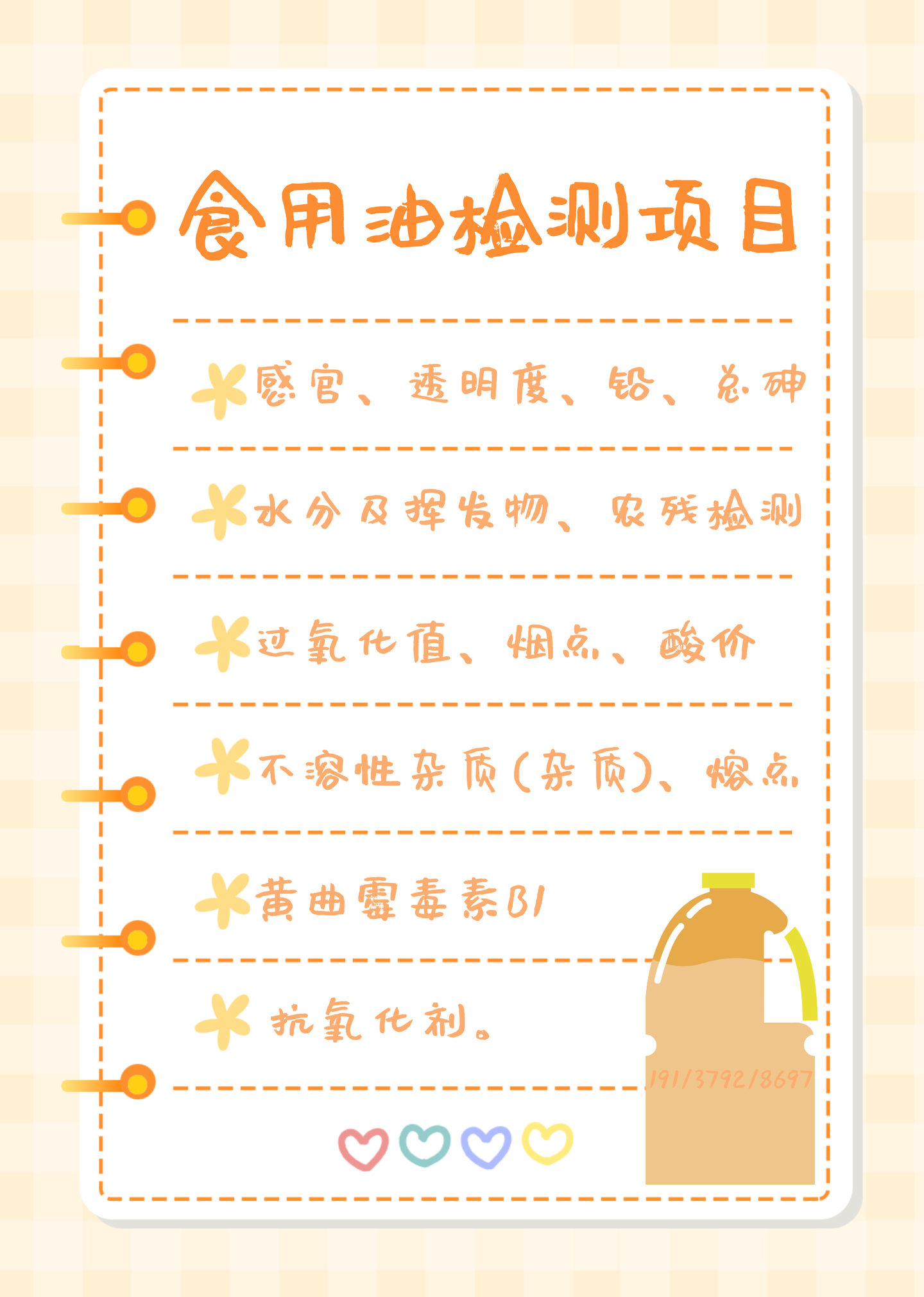 熏香检测介绍-可迁移元素铅、镉、汞、铬、砷检测