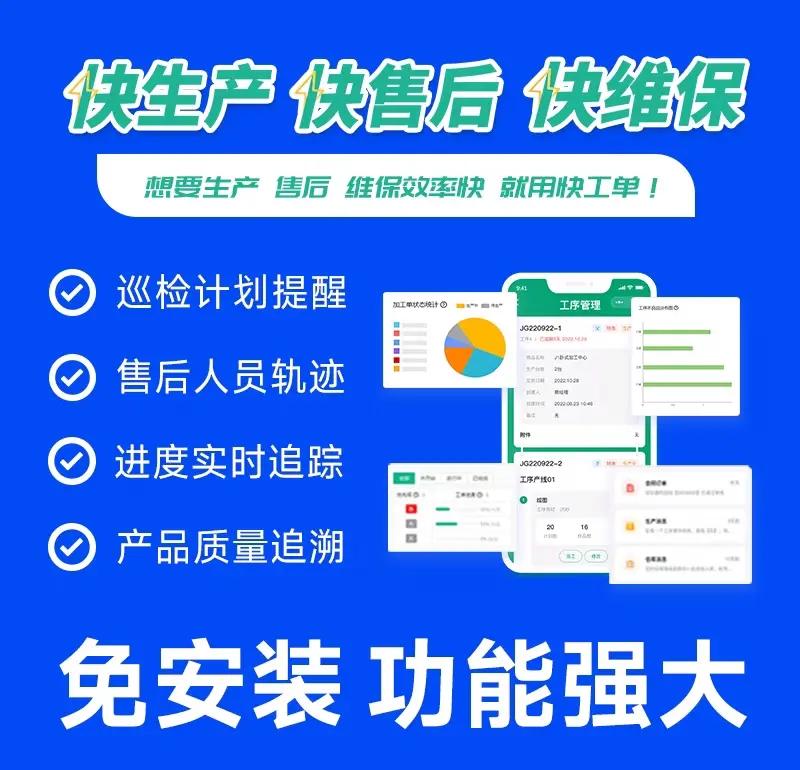 黑湖小工单软件-生产车间管理软件-黑湖智造小工单视频
