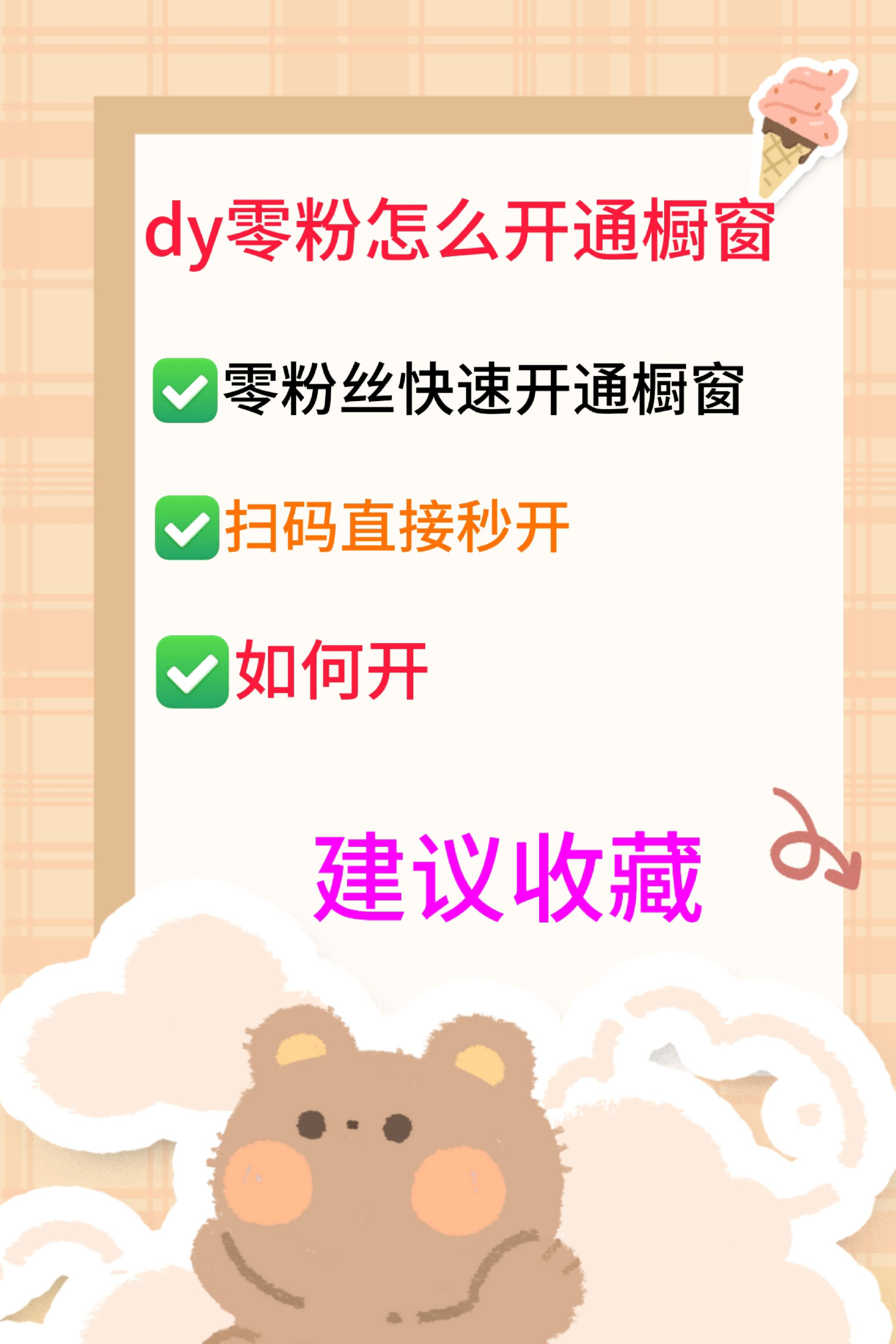 抖音直播权限开通条件?抖音多少个粉丝可以直播?
