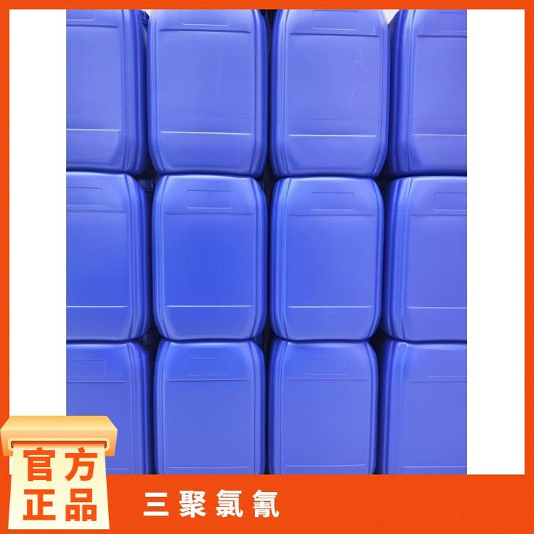 三聚氯氰108-77-0合成中间体材料现货可发视频