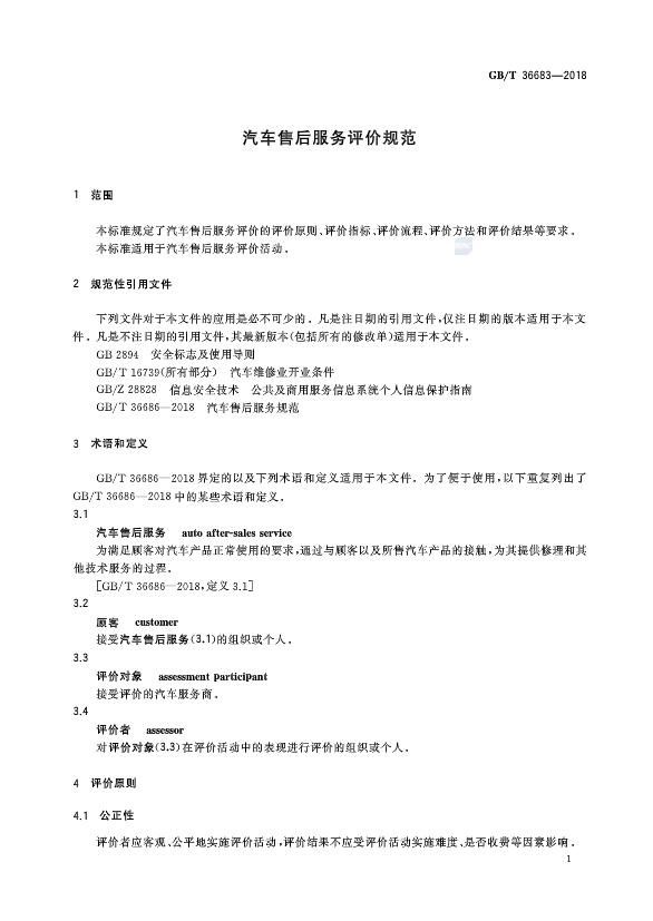 商品售后服务评价标准,商品售后服务体系怎么申请?