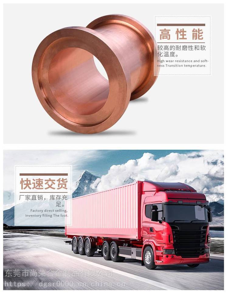 CuCrZr铜合金宏凯金属高端铜材CuCrZr铜合金
