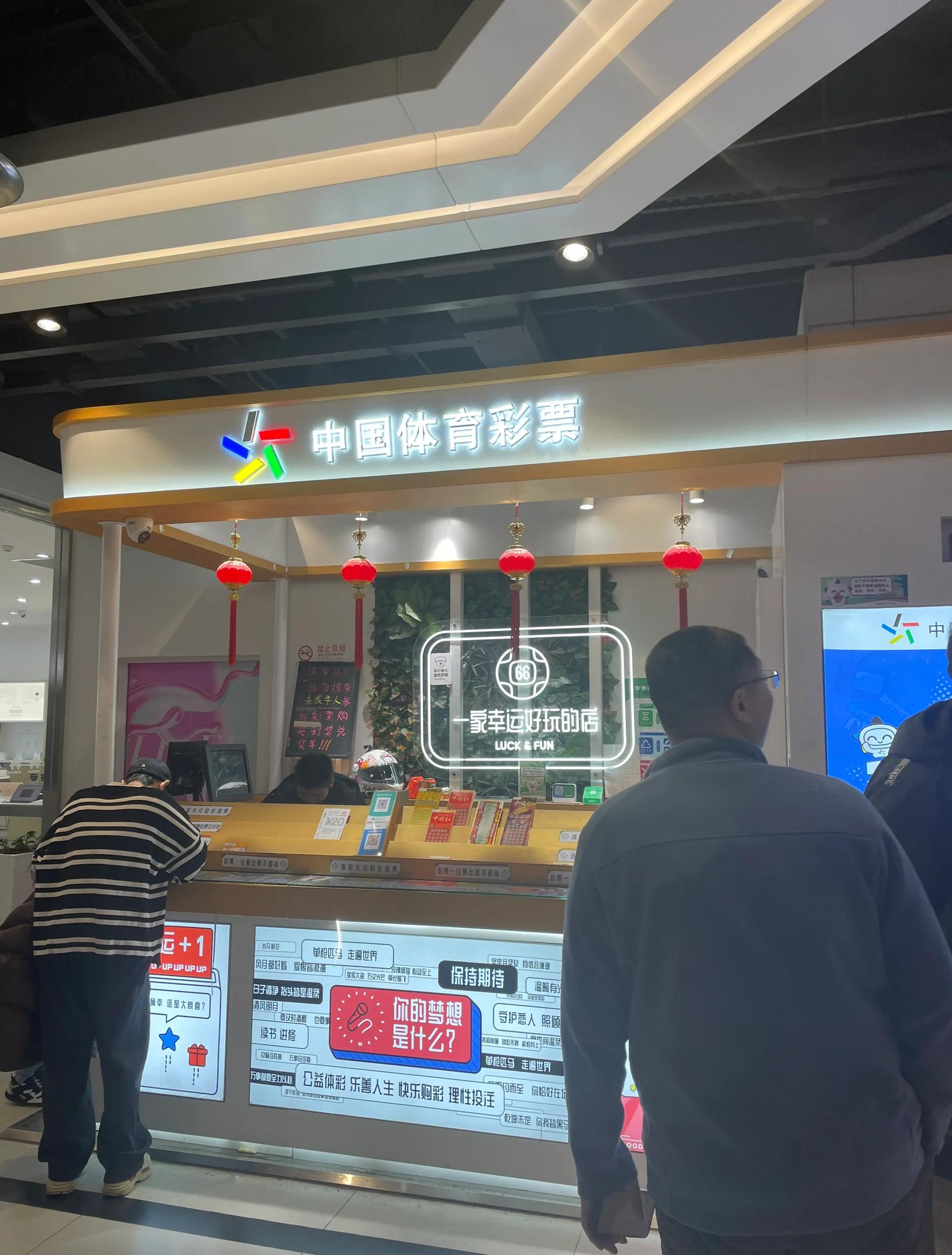 如何开一家彩票店?开彩票店需要了解的事项有哪些?