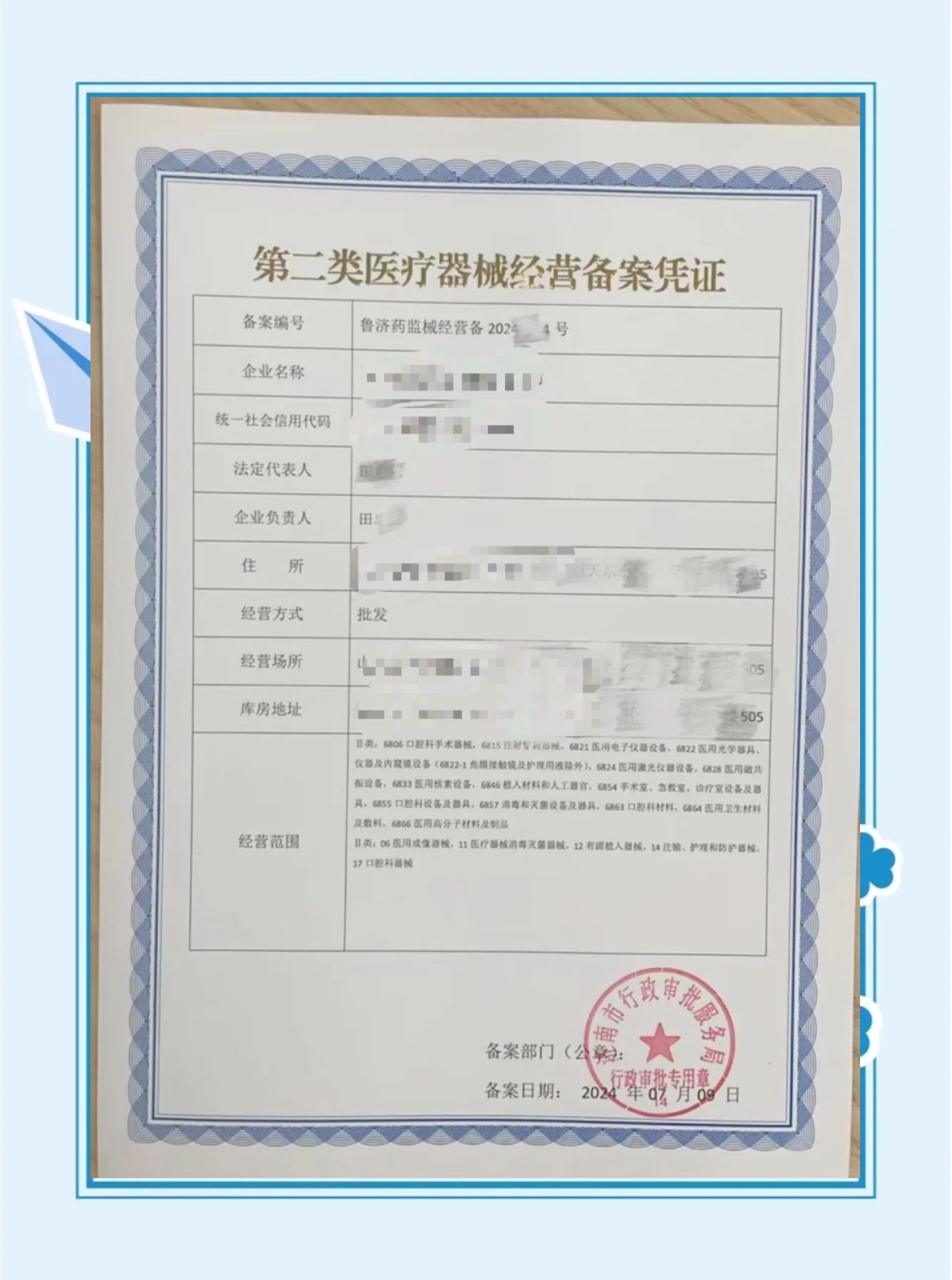 2025年8月15日 第8页
