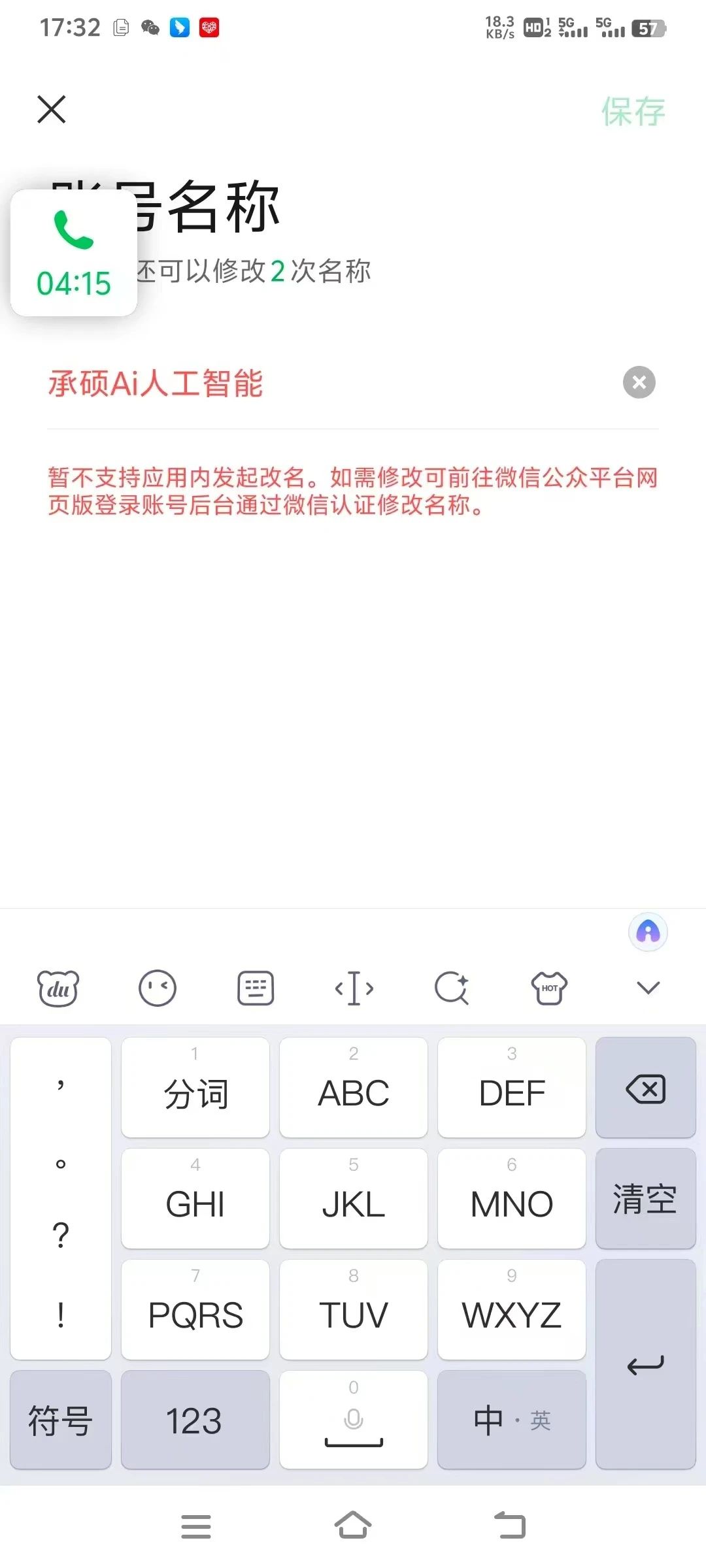 问答社区公众号搭建(系统,成熟APP,软件)视频