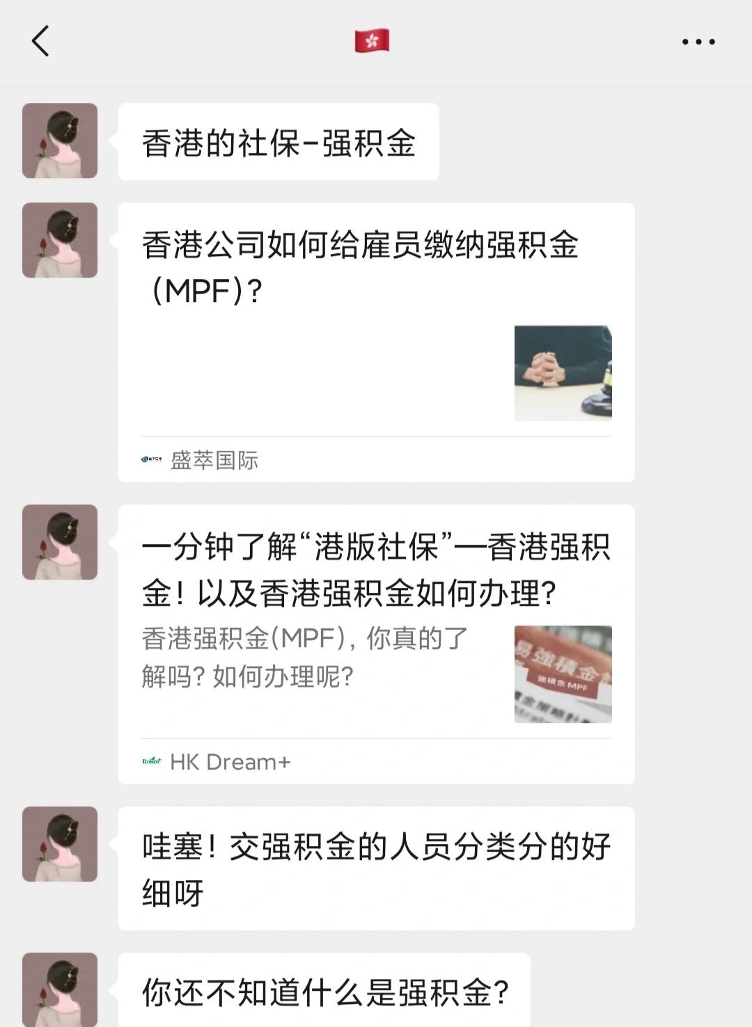 什么是香港强积金?有何好处?加入条件与办理流程