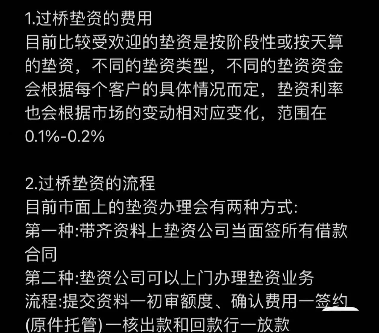企业垫资200万企业垫资300万企业垫资1000万
