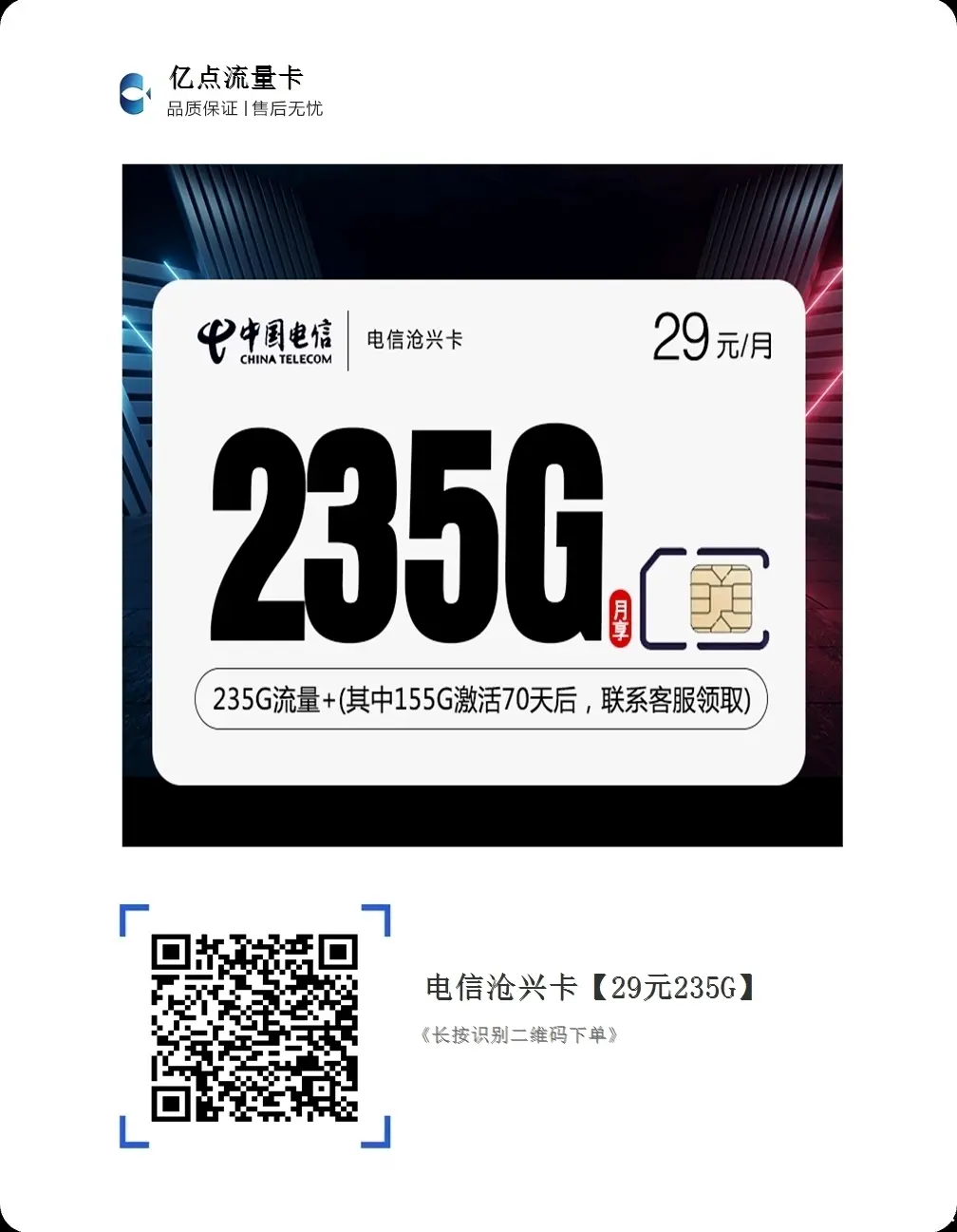 移动新青卡39元180G通用流量100分钟通话