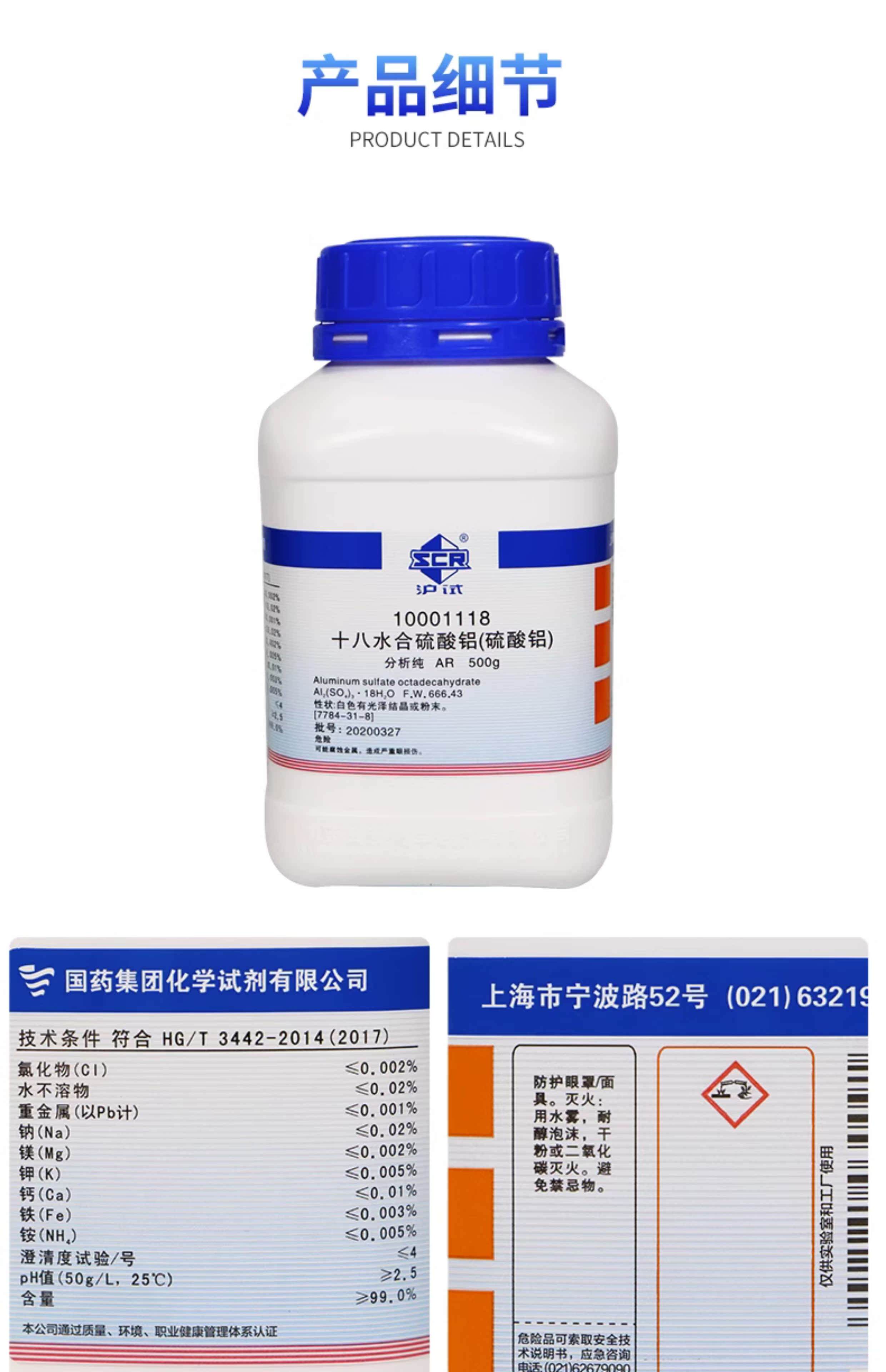 单过硫酸氢钾10058-23-8分析纯98%AR500g/瓶视频