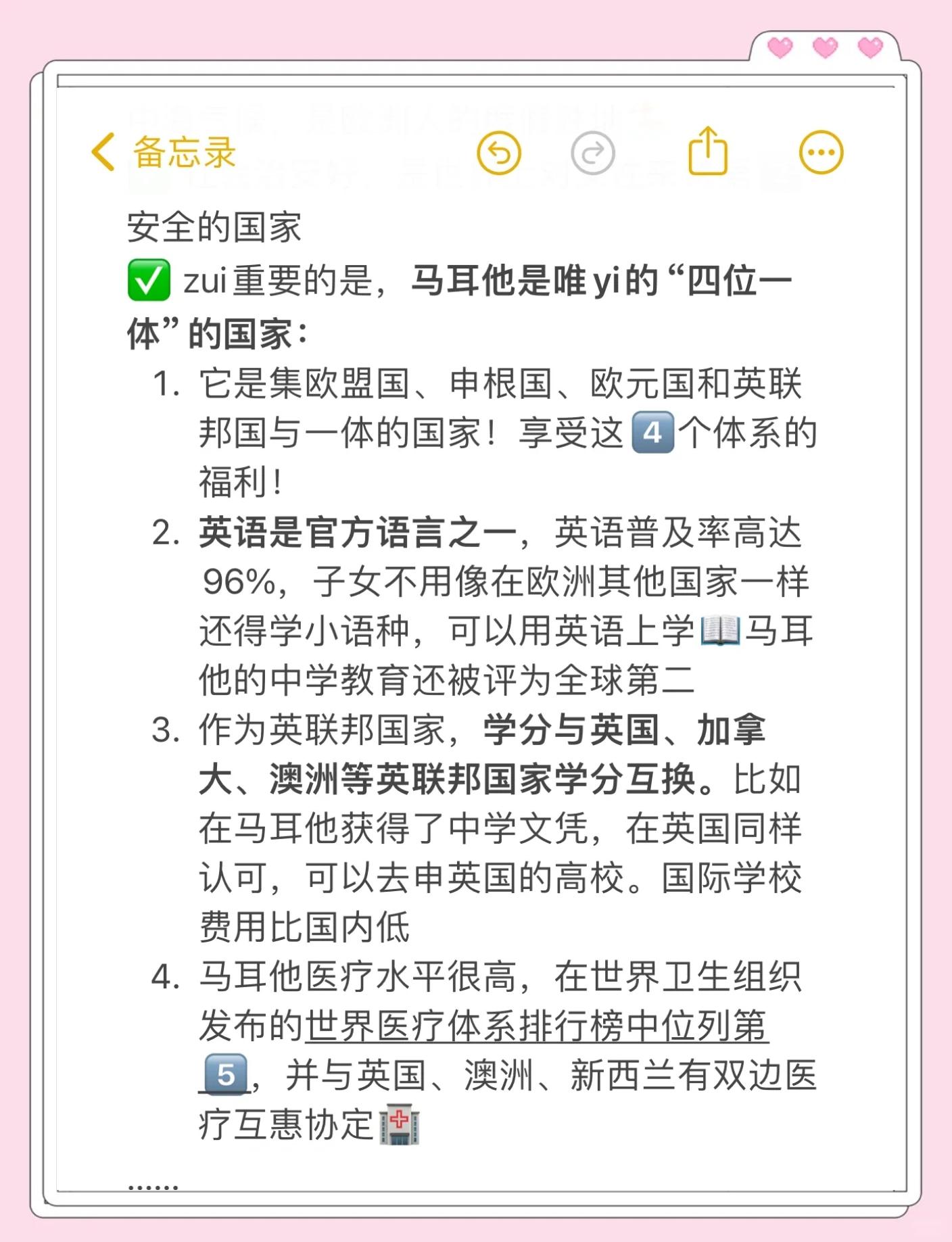 申请马耳他移民,超详细攻略,看完就够了!视频