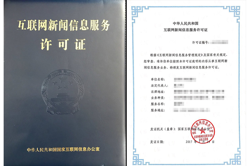 什么是互联网出版许可证?互联网出版许可证的范围?