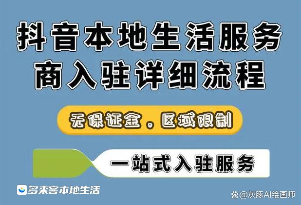 本地生活服务商是什么意思如何做本地生活服务商