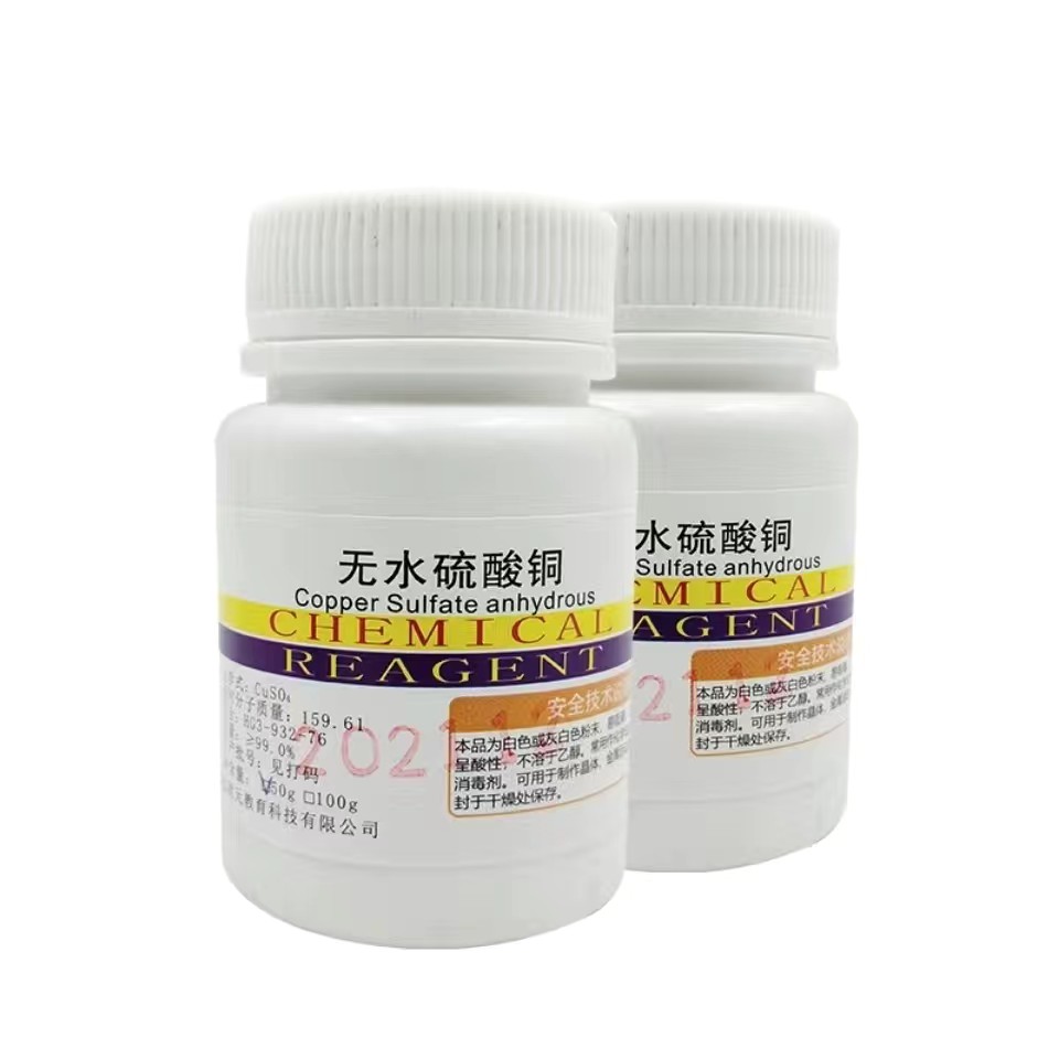 氯化铜无水氯化铜工业级分析试剂1344-67-8视频