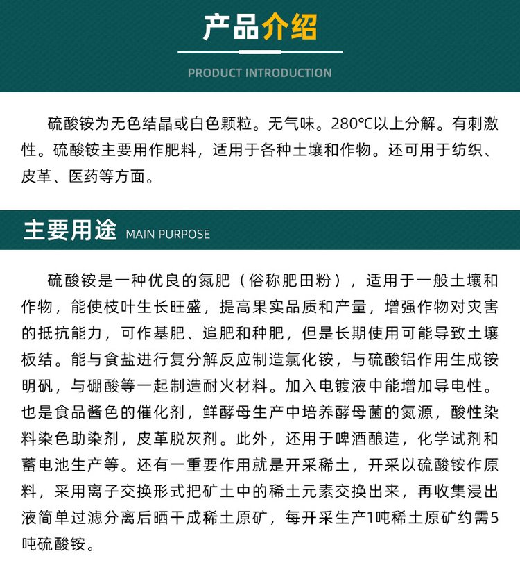 农业级DMPP白色结晶不溶于水提高氮肥利用率视频