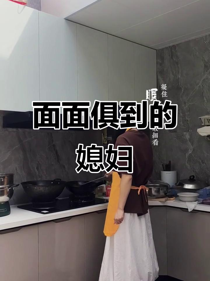 上得厅堂下得厨房,还有吗我记得后面还有两句,谁知道是什么