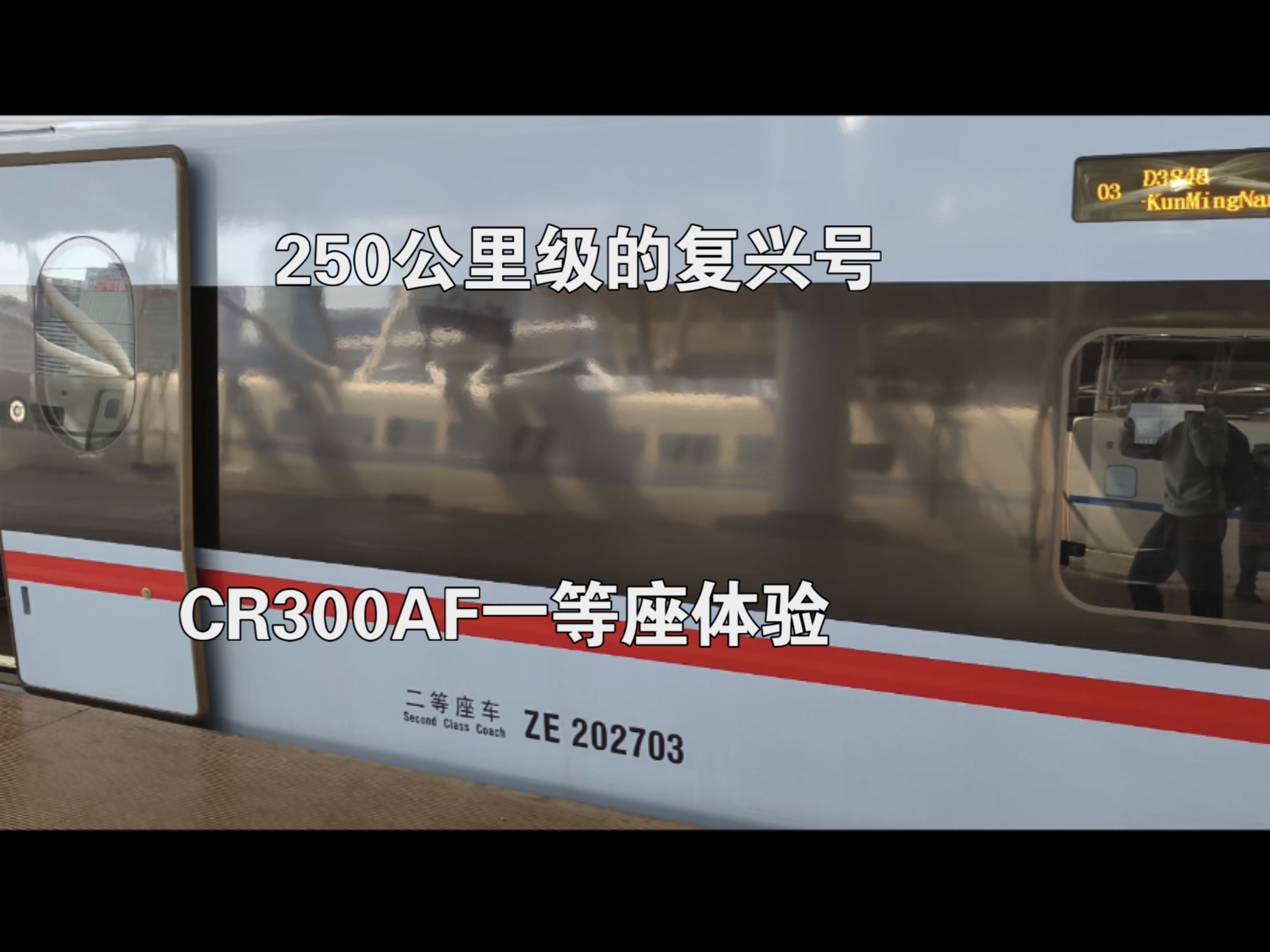 高铁复兴号车头及高铁训练车厢要求和主要特征参数