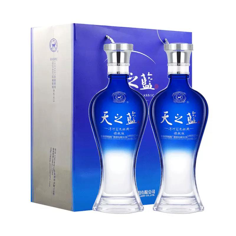 批发供应白酒洋河大曲蓝色经典42度天之蓝送礼宴请宾客