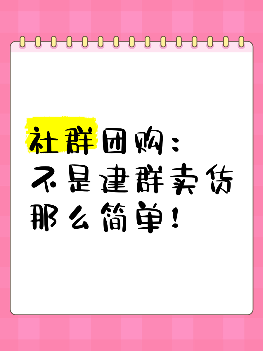 良久社群团购平台开发(网站、公众号、平台搭建)