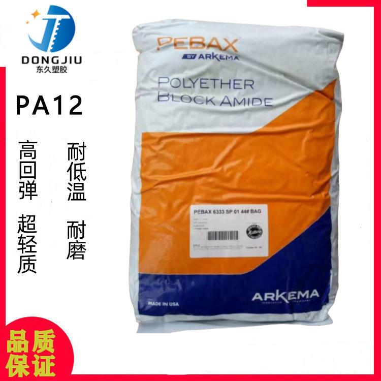 法国阿托菲纳PA11P20耐冲击PA11耐浓无机酸高温尼龙原料