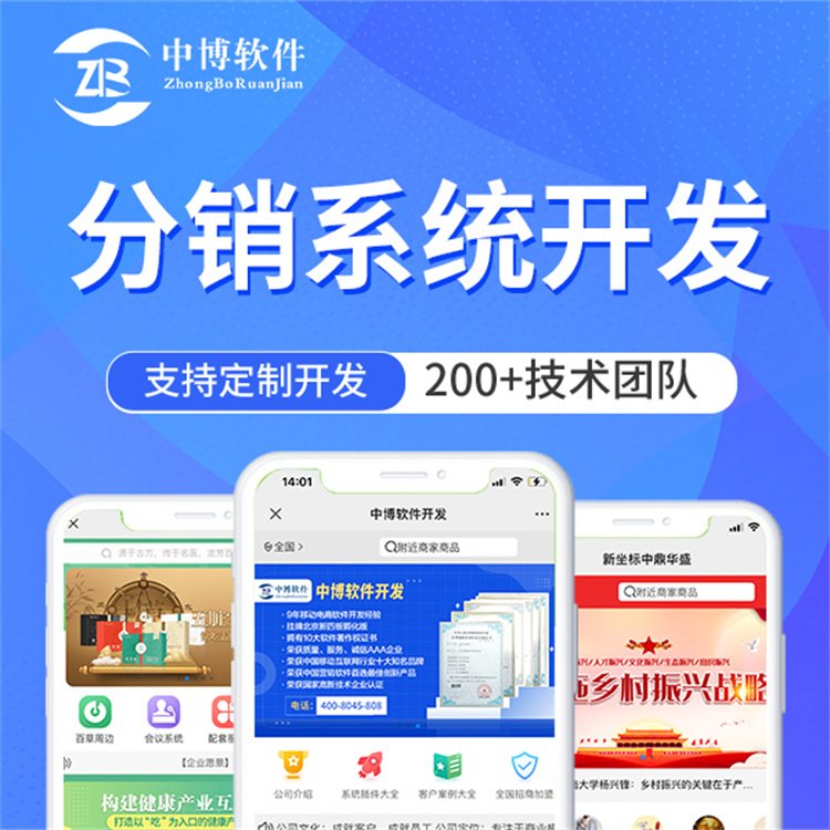 分销积分商城(系统开发)积分商城软件系统定制