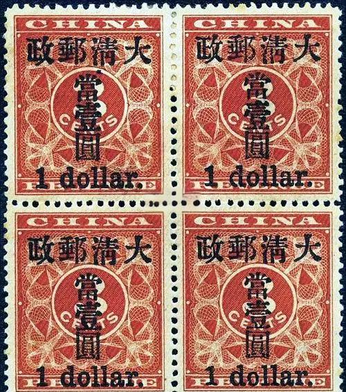 北京红印花邮票的发行背景市场收购行情珍贵邮票回收视频