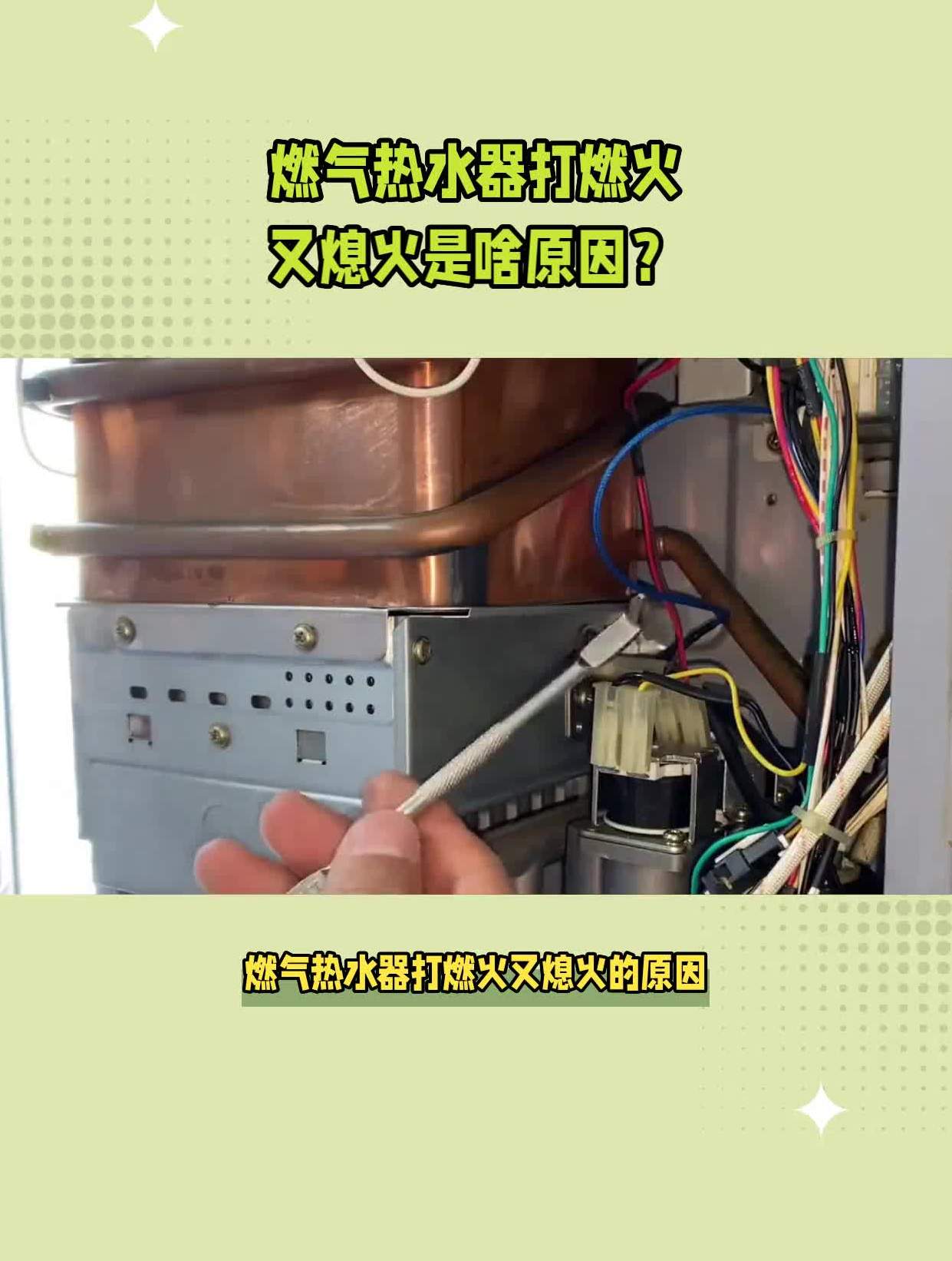 有哪位能说下煤气热水器打不着火什么原因_成都十大装修公司