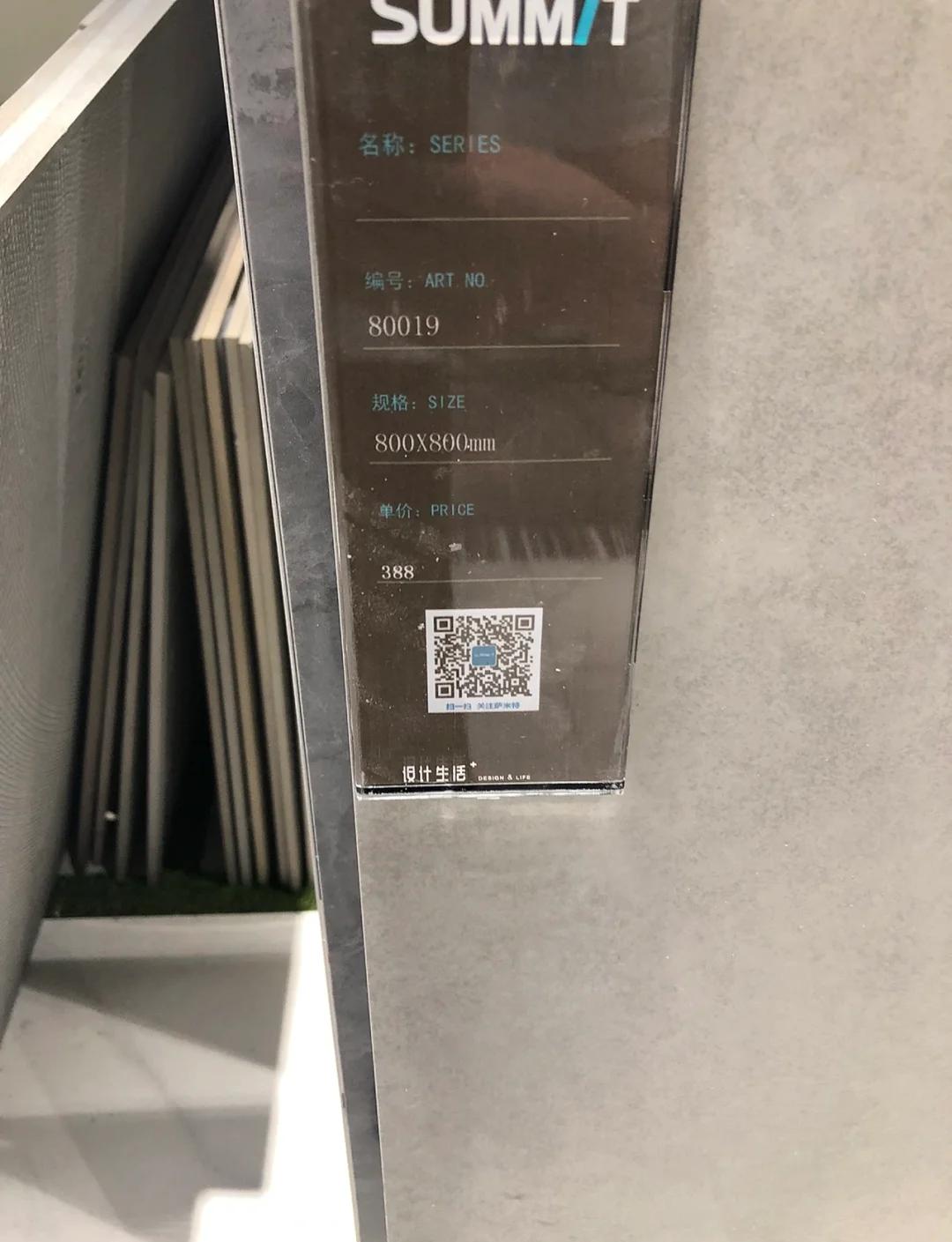 兴辉瓷砖与萨米特瓷砖那个口碑好