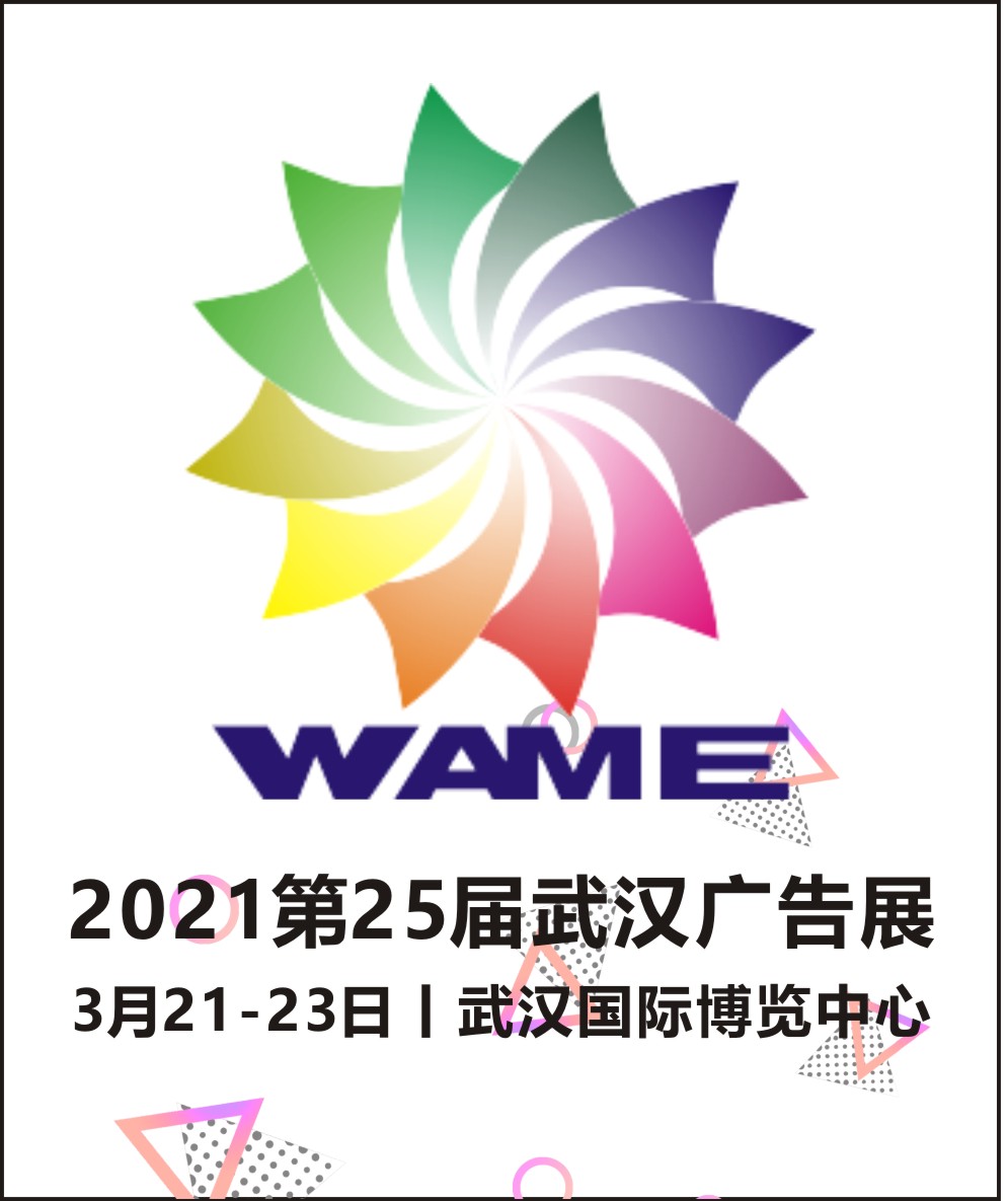 2024沈阳国际广告展圆满落幕2025年沈阳广告展