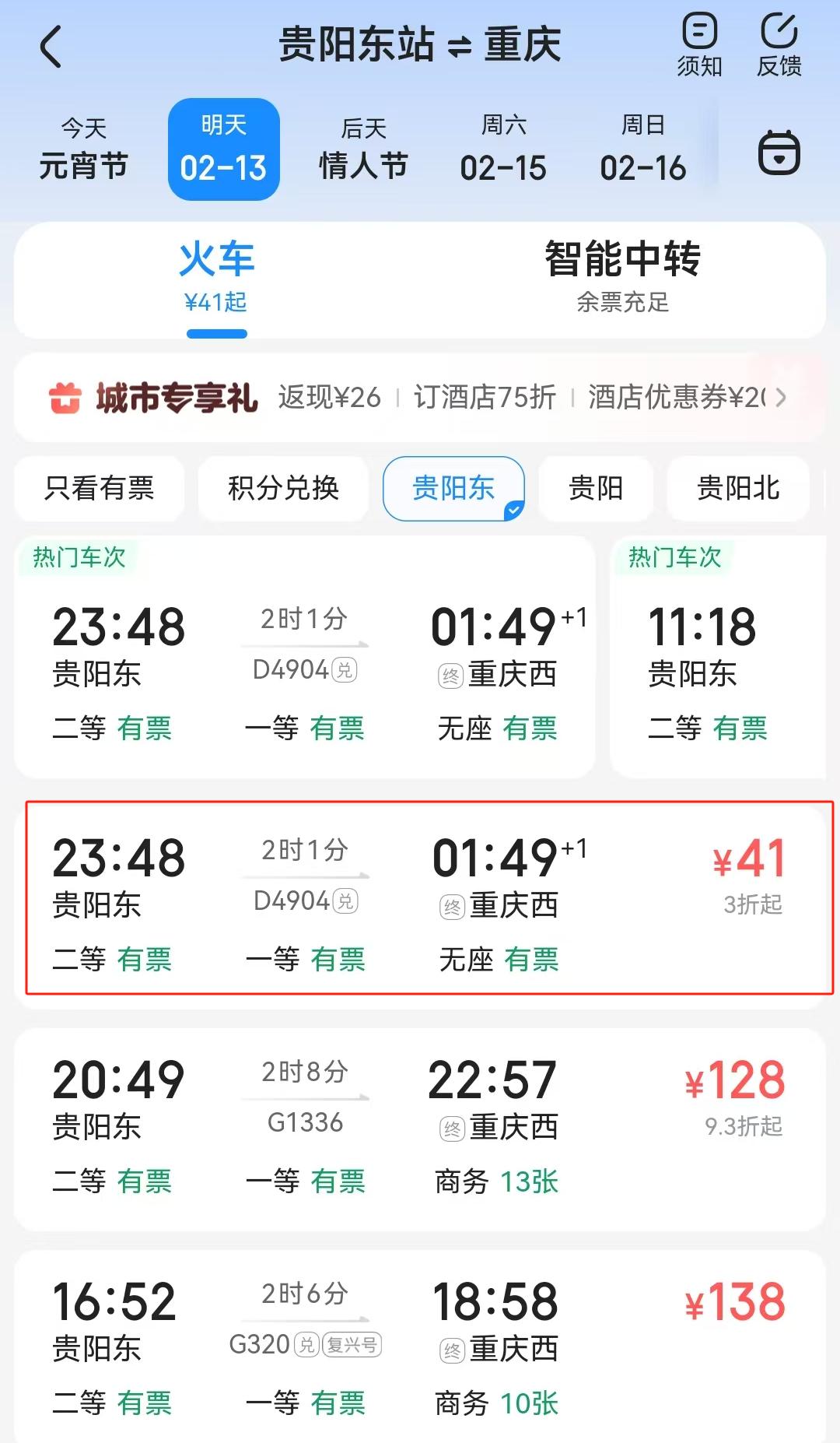 2023乘车)从贵阳到上海长途汽车/票价咨询/乘车咨询