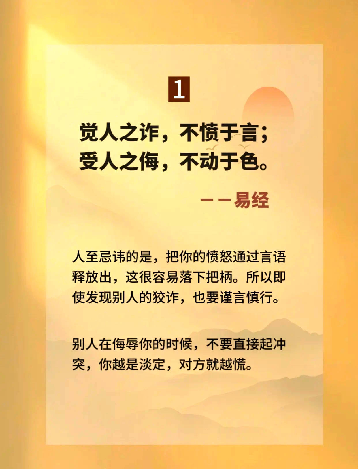 周易原文与解释,传统文化精髓,触动你的内心!