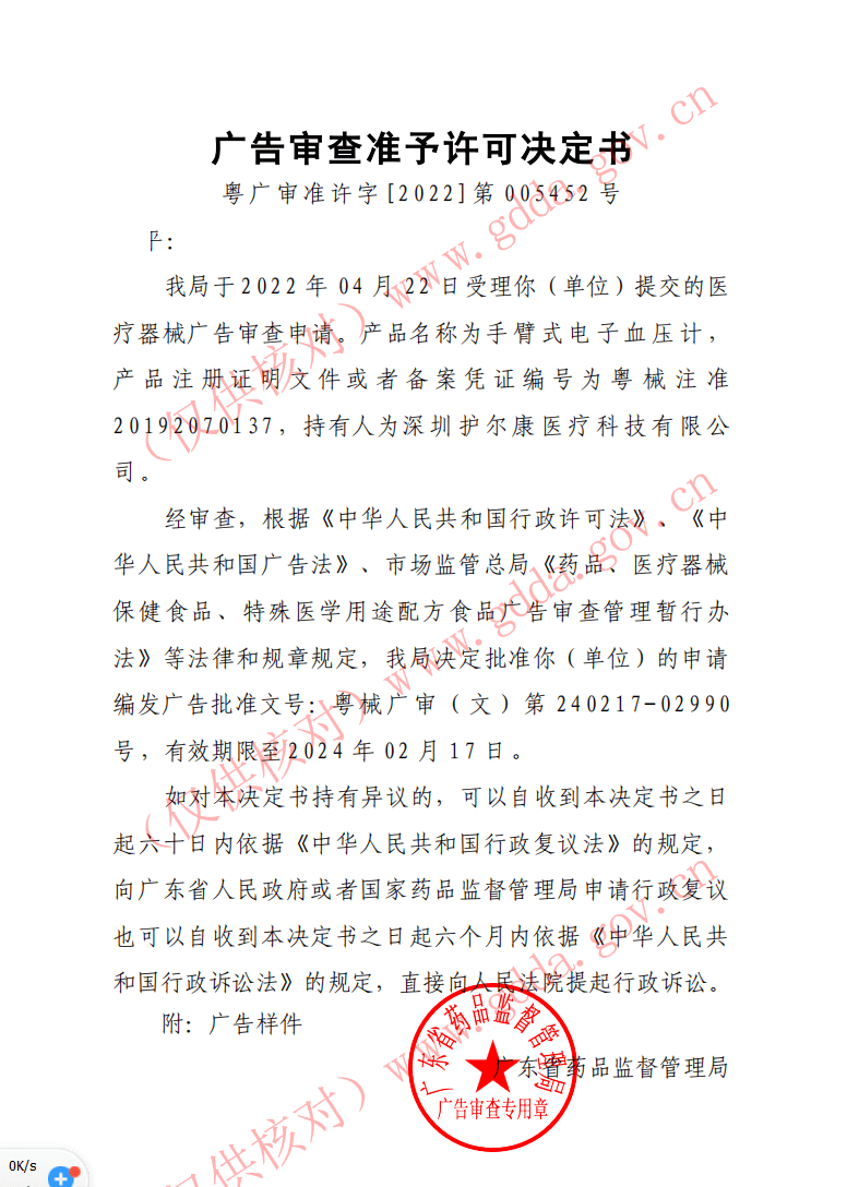 云南广审表审查过程是什么?需要什么材料办理?