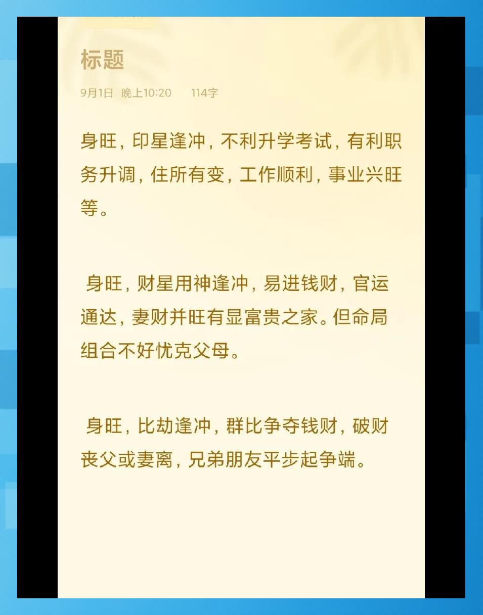 印星在四柱的8种运势揭秘印星在年柱事业在远方