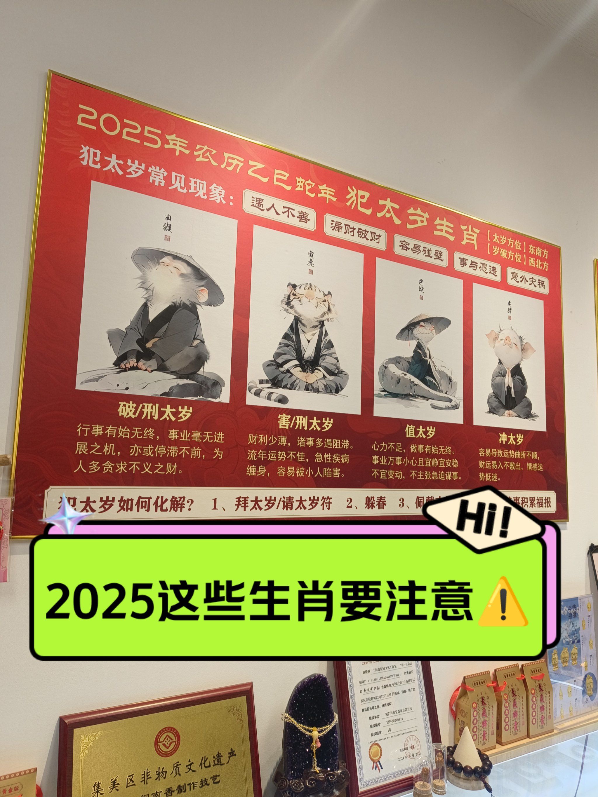 2025年变节婚姻的属相生孩子龙年好仍是蛇年好