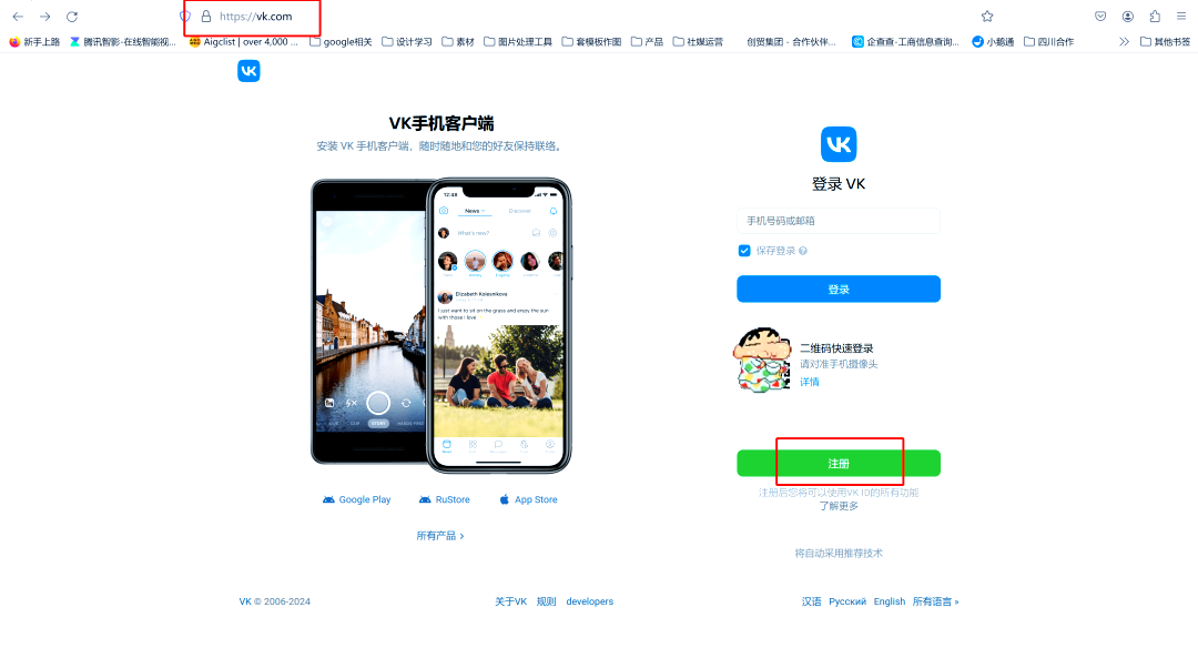 俄罗斯vk账号购买_俄罗斯社交软件vk怎么注册不了了