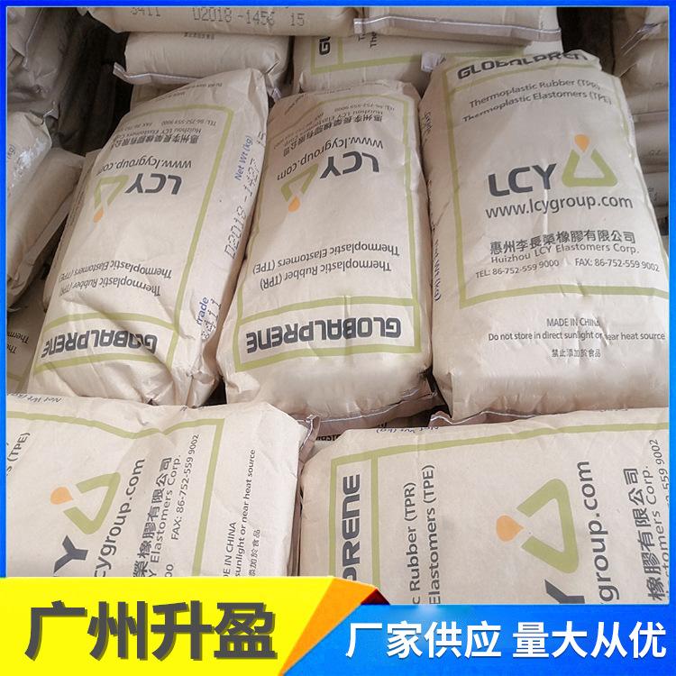SBS巴陵石化岳化YH791H用于沥青改性溶剂型粘合