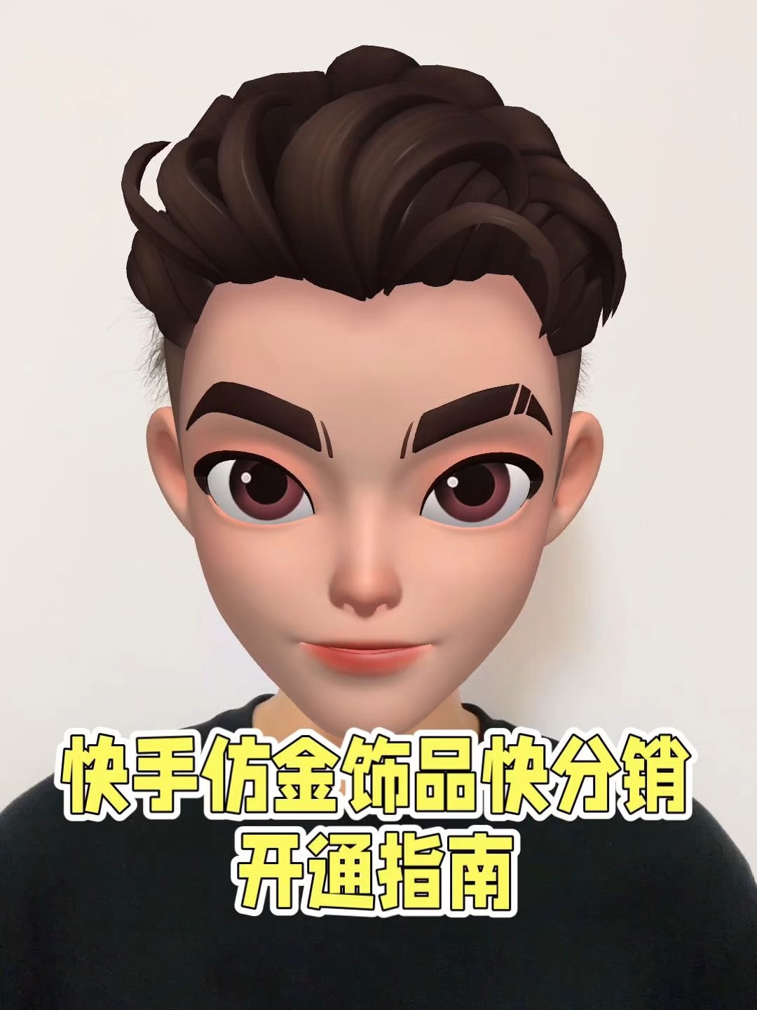 快手快分销怎么做?快手快分销是如何赚钱的?快手快分销是如何开通的?