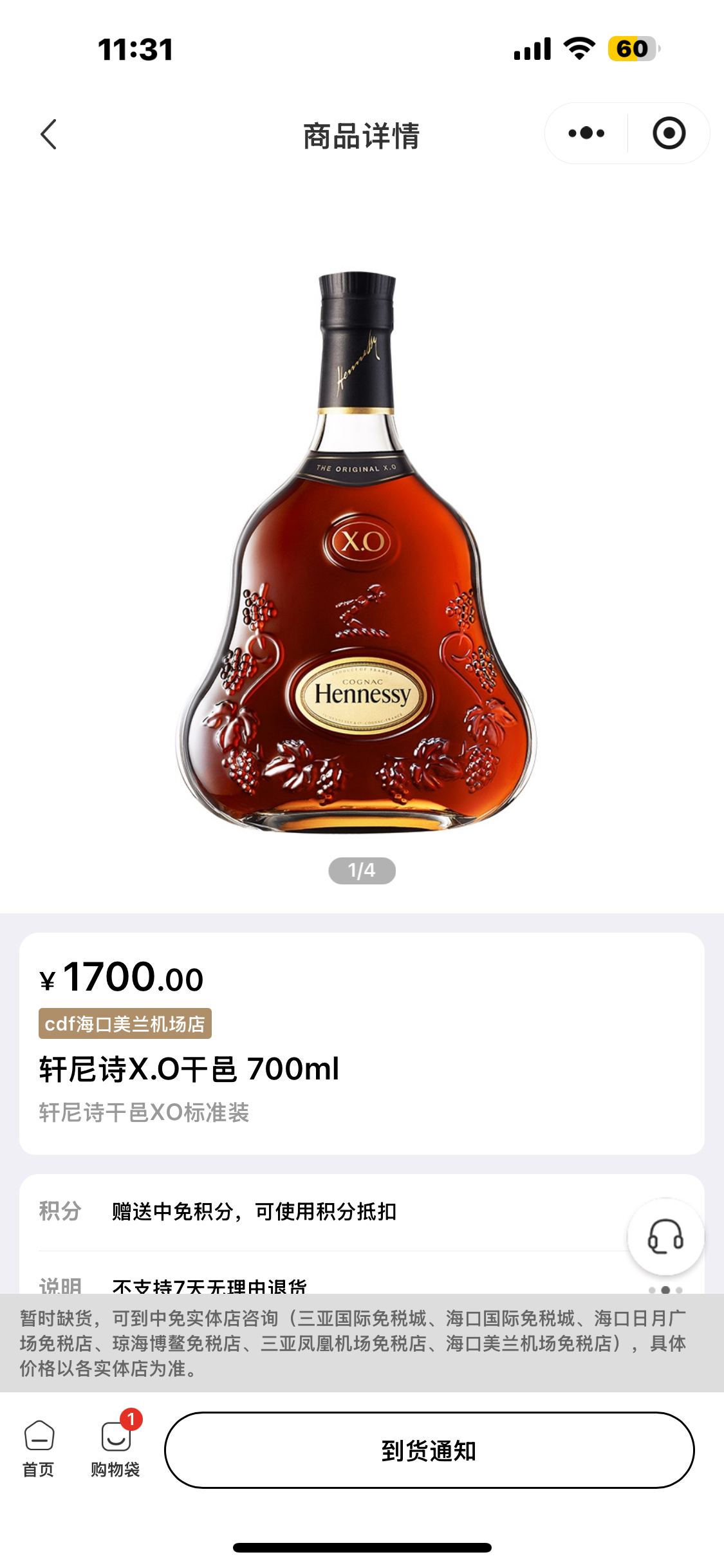 法国轩尼诗Xo洋酒轩尼诗XO洋酒轩尼诗XO洋酒