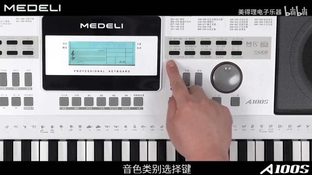 【全新原装】MEDELI美得理M-20(M2升级版)神州M20电子琴