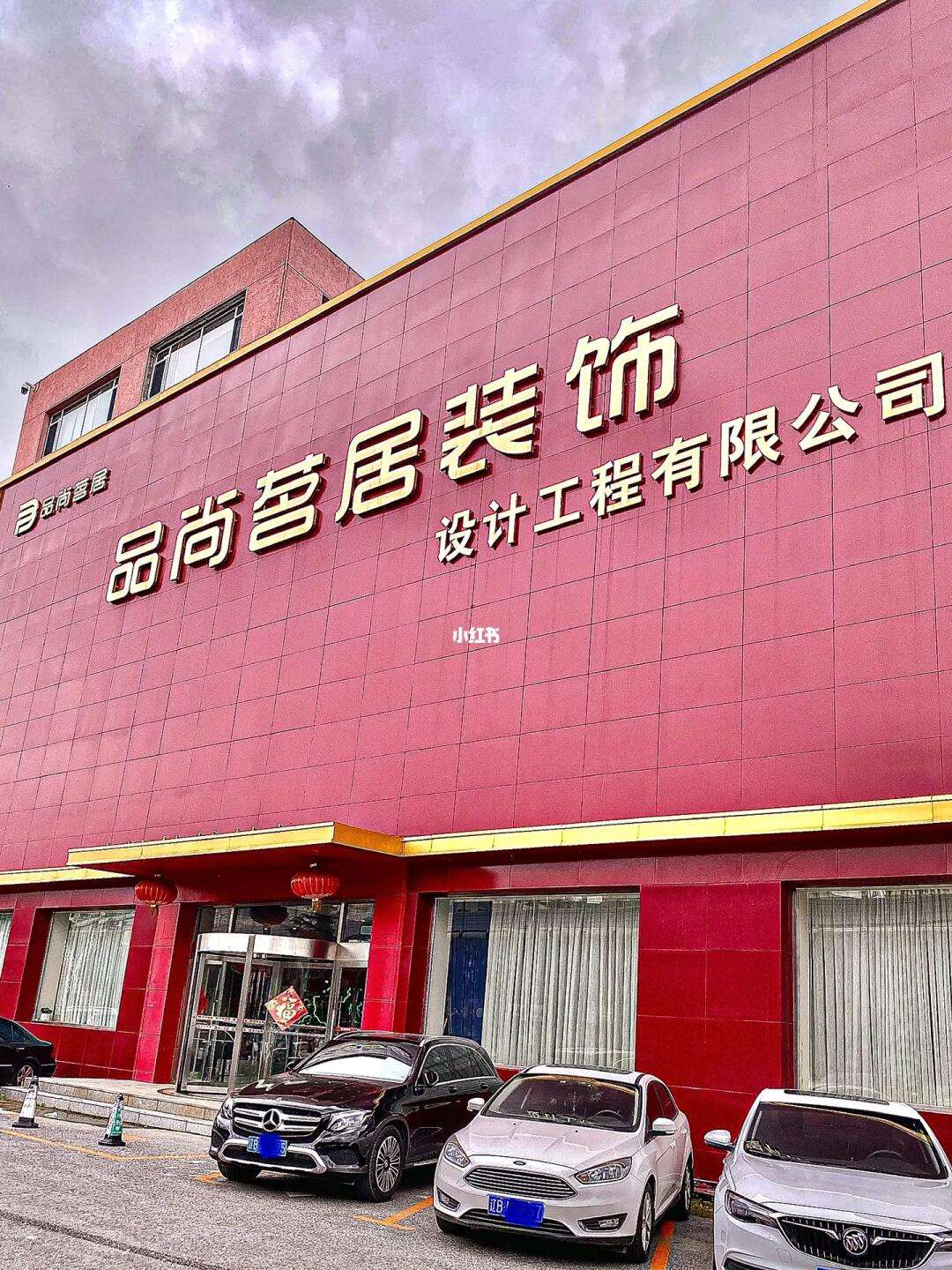 苏州篱笆装饰公司好不好_装修公司