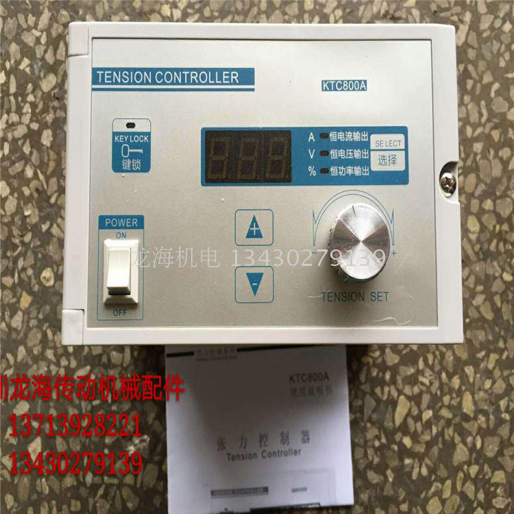 KTC系列自动张力控制器/张力控制器/张力控制/张力自动型