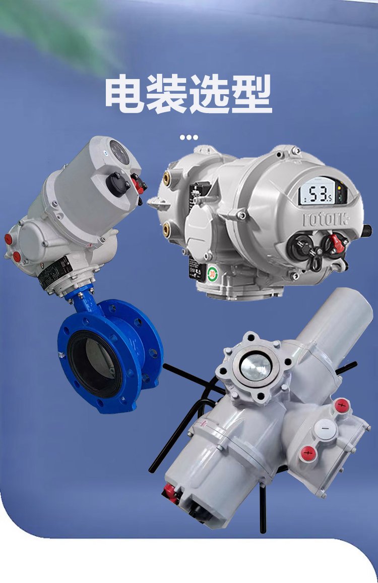 rotork执行器说明书rotork电动电动执行器罗托克