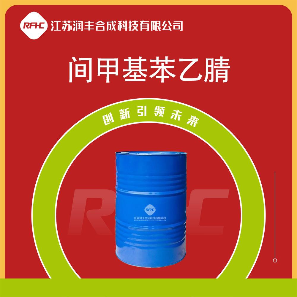 环己烯110-83-8有机合成有机溶剂99%现货视频