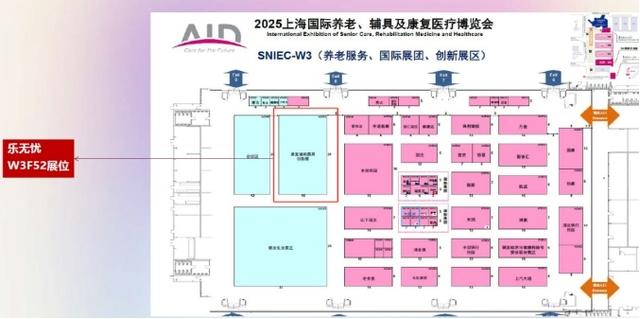 2025上海老博会(上海国际养老、辅具及康复医疗展)